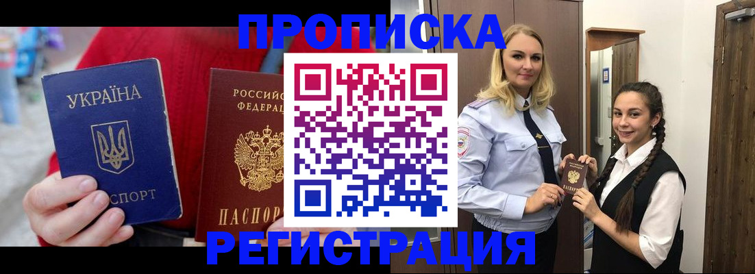найти адрес прописки в Красноармейске