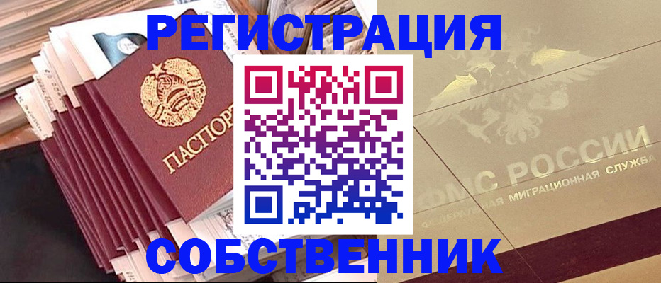 найти адрес прописки в Красноармейске