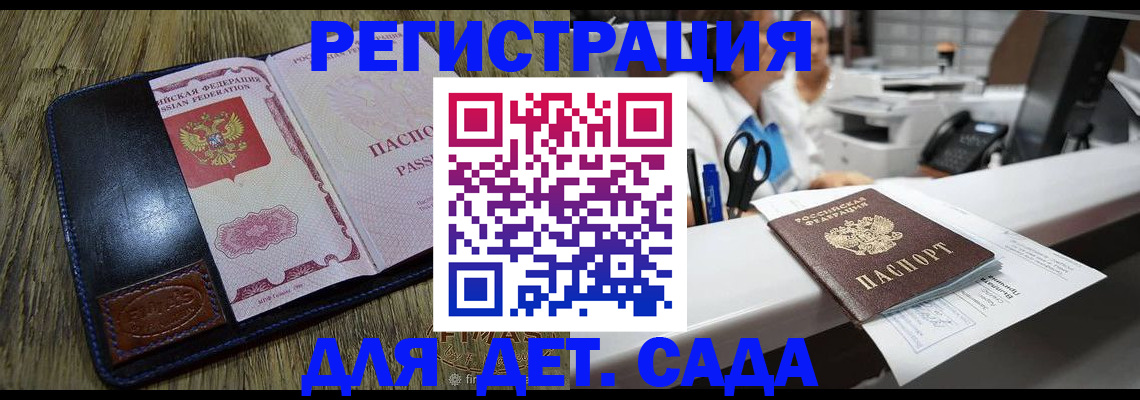 временная регистрация собственник в Красноармейске