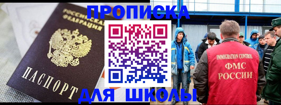прописка от собственника в Красноармейске