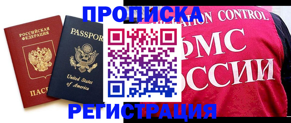 регистрация в Красноармейске